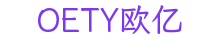 OETY欧亿